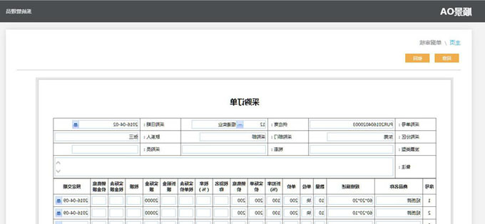 实施ERP系统的六大好处
