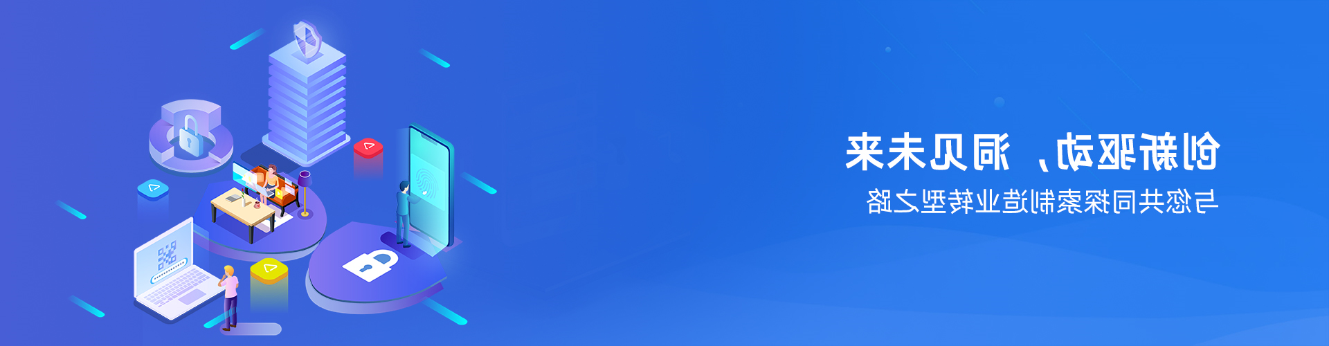 广东顺景软件科技有限公司