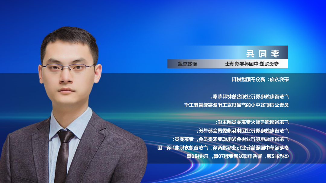广东安拓普聚合物科技有限公司研发总监李同兵