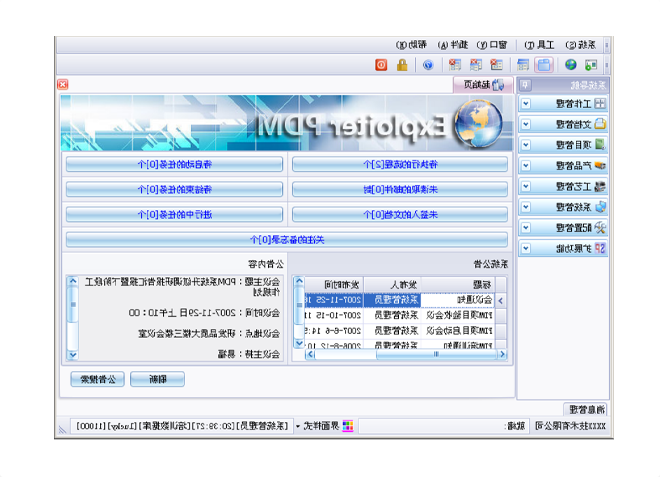 实施ERP软件能为企业带来哪些效果和好处?